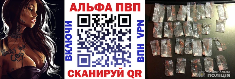 Альфа ПВП Соль  цены   Северская 