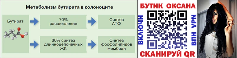 Бутират жидкий экстази  Северская 