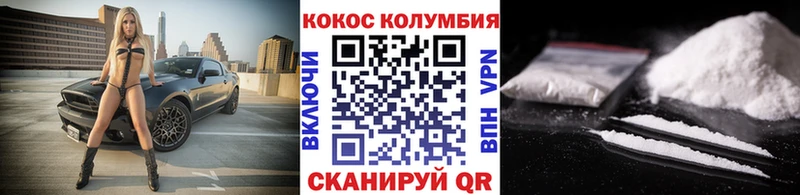 купить   Северская  Cocaine 97% 