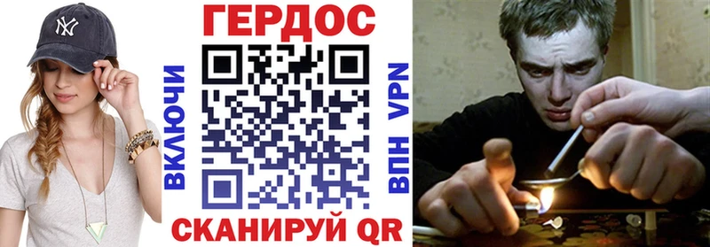 что такое наркотик  Северская  ГЕРОИН герыч 