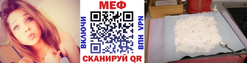 МЕФ мяу мяу  Северская 